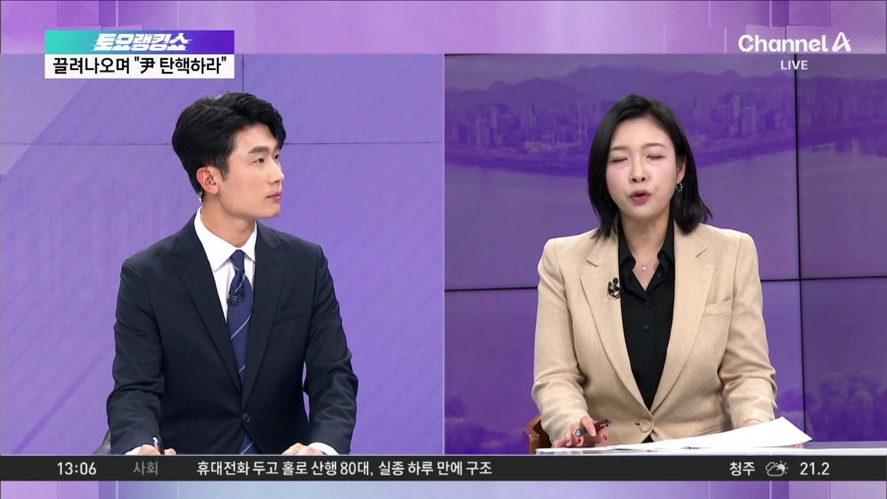 대진연, 용산 대통령실 무단 진입 시도하다 체포