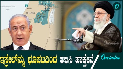 ಗನ್ ಹಿಡಿದು ಎಚ್ಚರಿಕೆ ಕೊಟ್ಟ  ಇರಾನ್ ಪರಮೋಚ್ಚ ನಾಯಕ ಖೊಮೇನಿ  Israel | Iran | Russia