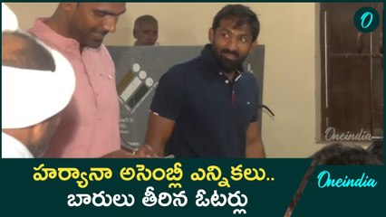 HaryanaElections2024 Voting is underway in 90 seats బారులు తీరిన ఓటర్లు | Oneindia Telugu
