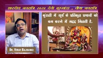 जानें मां कुष्मांडा की मुस्कान के पीछे की गुप्त शक्तियां। Navratri Day 4: Worship of Maa Kushmanda