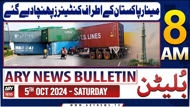 ARY News 8 AM Bulletin | 5th Oct 2024 | Govt seals Minar-e-Pakistan