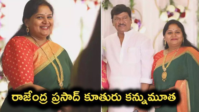 Actor Rajendra Prasad ఇంట్లో తీవ్ర విషాదం | Filmibeat Telugu