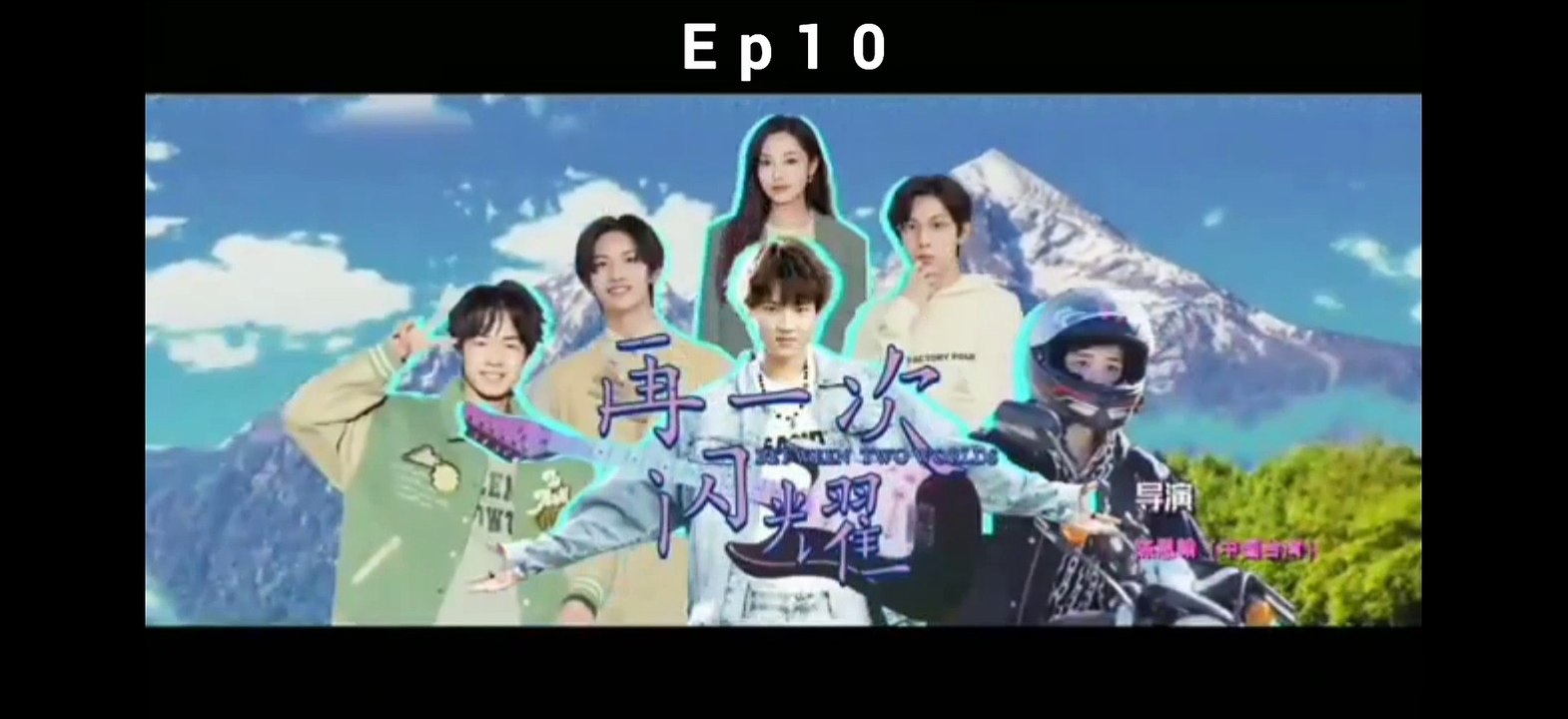 #ep10 Shine Again [BETWEEN TWO WORLD] 2023 #PROJECTC