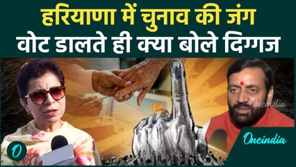 Haryana Election: वोट डालने के बाद क्या बोले Nayab Singh Saini और Kumari Shailaja | वनइंडिया हिंदी