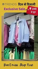 इस दिवाली स्वदेशी कंपनी का ग्राहकों को खास तोहफा, रिलायंस Trends पर अपनी पसंदीदा चीजों को खरीदें कम दाम पर, कपड़े ₹199 से शुरू #TRENDS #NewArrivals #LowerPrices #NewCollection #FashionSale