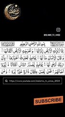 Surah Az - zalzalah : The Earthquake | Islamic TV