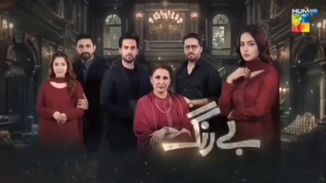 Be Rung Episode 78 - Sukaina Khan - Haroon Shahid - Be Rang Episode 78 - HUM TV Drama - 5th Oct 2024
