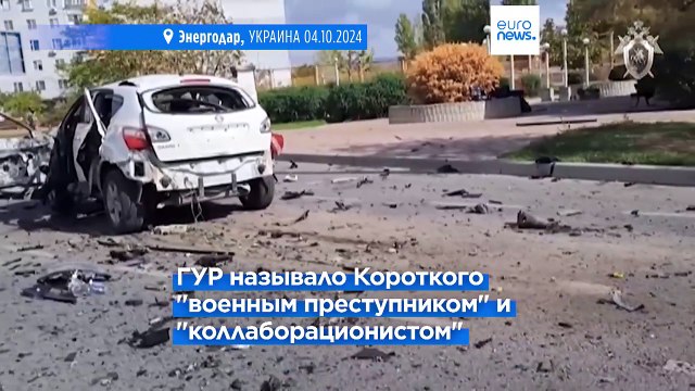 Киев взял на себя ответственность за убийство начальника охраны Запорожской АЭС
