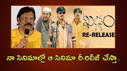 Khadgam Movie Re Release Press Meet.. శ్రీకాంత్ హీరోగా పనికిరాడు అన్నారు...! | Filmibeat Telugu