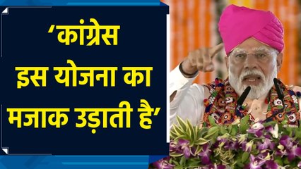 Washim में Kisan Samman Nidhi को लेकर Congress पर जमकर बरसे PM Modi