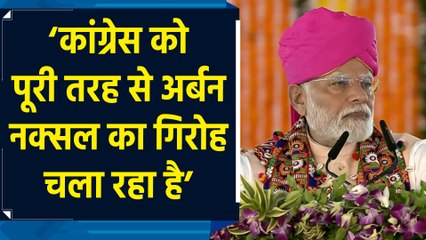 महाराष्ट्र के वाशिम में पीएम मोदी ने जनता को कांग्रेस से सावधान रहने की दी सलाह