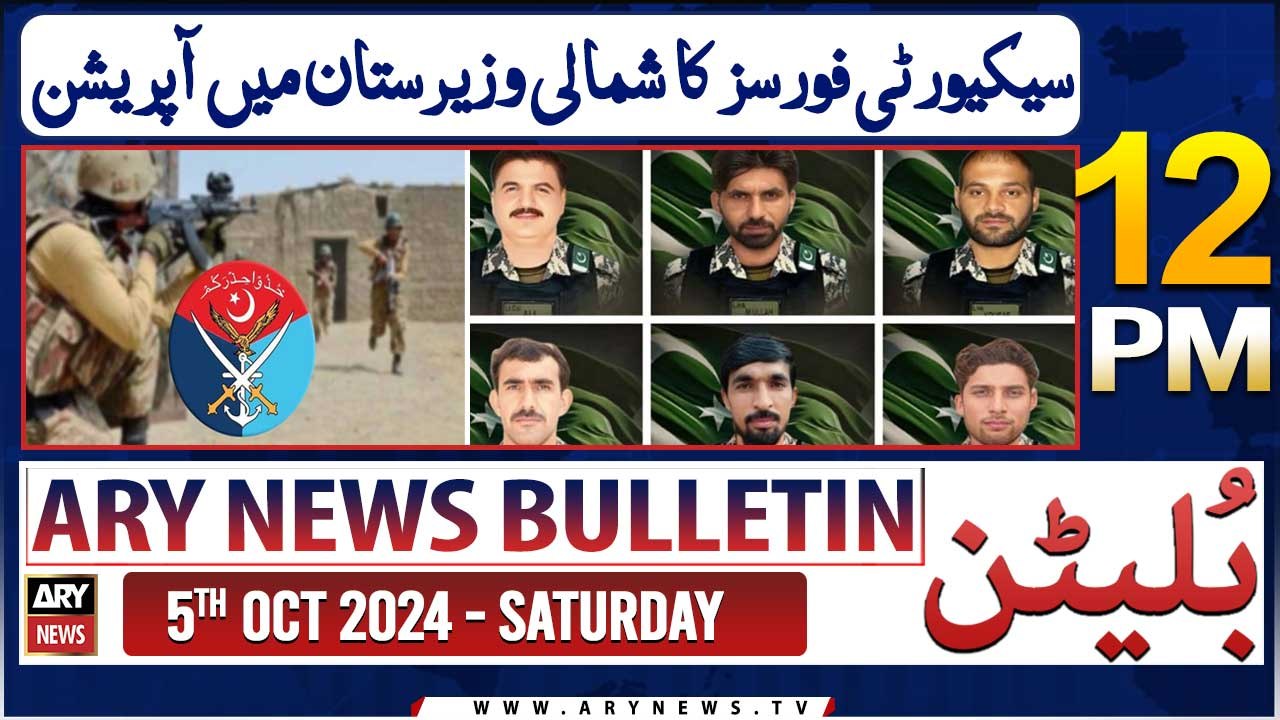 ARY News 12 PM Bulletin | 5th Oct 2024 | Pak Forces Massive Operation