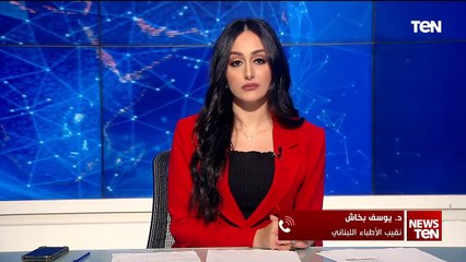 نقيب الأطباء اللبناني يوضح آخر التطورات حول الوضع الصحي في لبنان