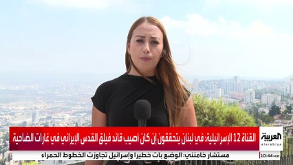 كيف علقت الصحفية هبة مصالحة على مقاطعة إسرائيليين لتغطيتها على العربية؟