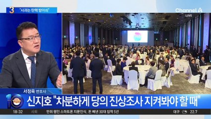 ‘尹 멘토’ 신평 “김 여사 사과, 탄핵정국 트리거 될 것”