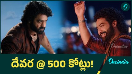 Devara Day 8 Collections 8వ రోజు దేవరకు ఎన్ని కోట్లంటే? | Oneindia Telugu