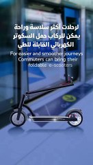 مترو دبي يسمح باصطحاب السكوتر الكهربائي لكن بشروط