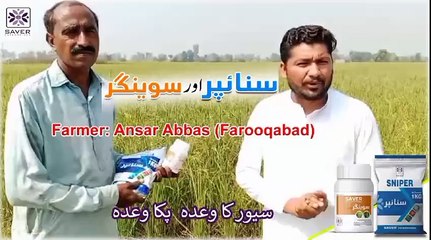 Excellent Result of "SNIPER & SWINGER" at Farooqabad