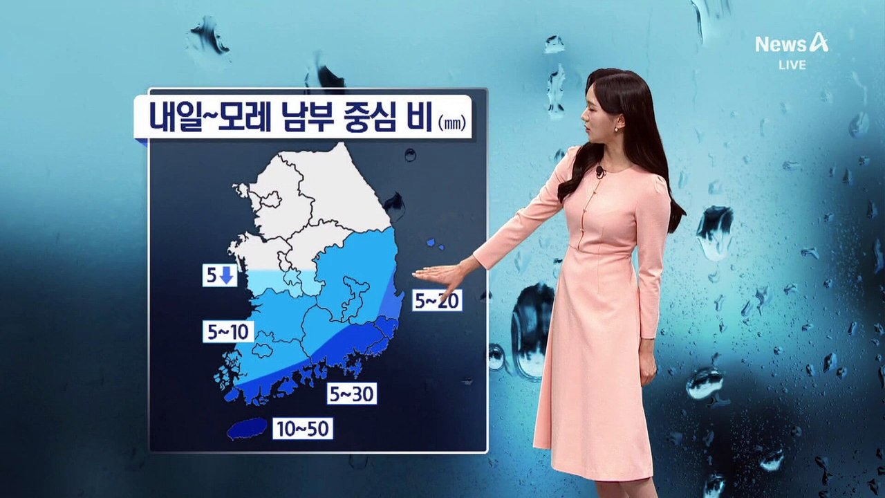 [날씨]내일 남부·제주 비…큰 일교차 유의