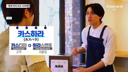 일본 갑질 손님 방지 조례 첫 제정…어땠길래