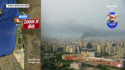 “헤즈볼라 후계자도 벙커버스터로 제거”