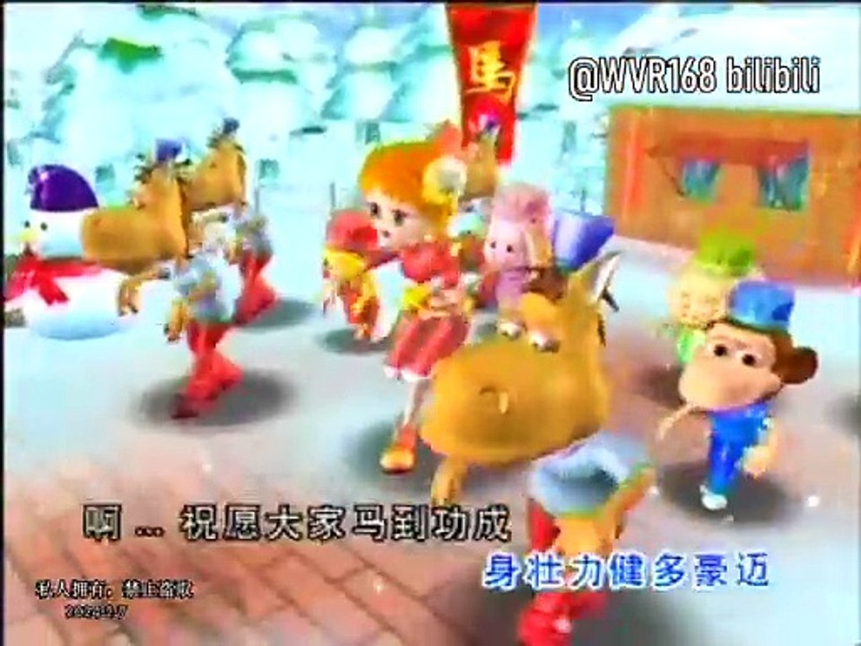 [鬼马小精灵] 马到功成万事顺 -- 欢天喜地贺新年 (Official MV)