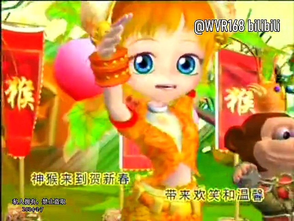 [鬼马小精灵] 功成名就神猴笑 -- 欢天喜地贺新年 (Official MV)