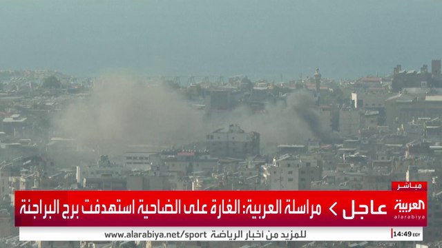 مراسلة العربية: سلسلة غارات إسرائيلية على الضاحية الجنوبية لبيروت