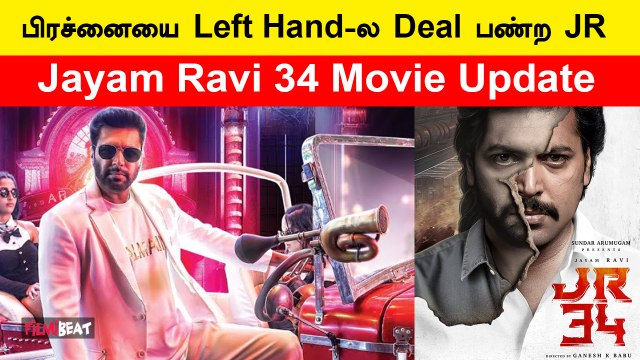 படங்களில் Busy ஆகும் ஜெயம்ரவி | #Jayamravi34 | Jayam Ravi | Filmibeat Tamil