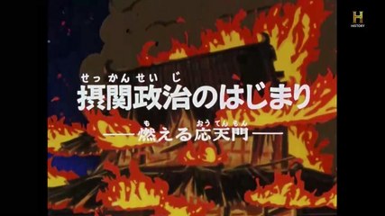 まんが日本史 #11 摂関政治の始まり－燃える応天門－