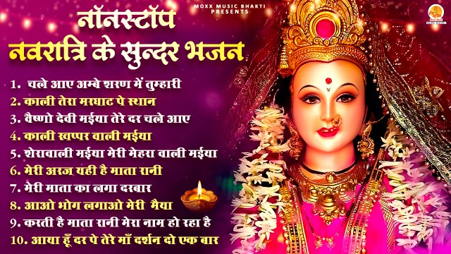 Nonstop :- Navratri Beautiful Mata Bhajan | New Bhajan Mata | Sharad Nauratri Bhajan | Mata Song