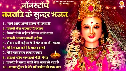 Nonstop :- Navratri Beautiful Mata Bhajan | New Bhajan Mata | Sharad Nauratri Bhajan | Mata Song