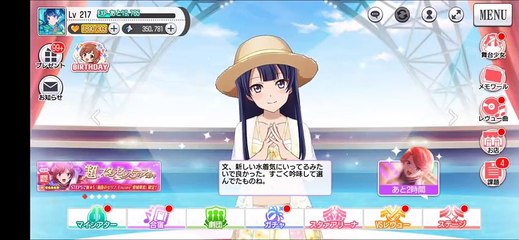 【スタリラ】 BGM ホーム画面