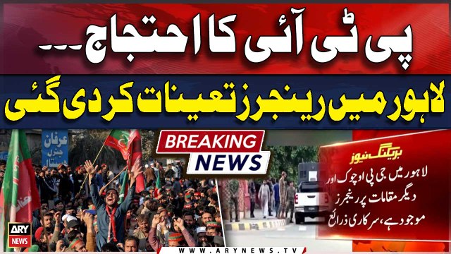Rangers deployed in Lahore amid protests - BREAKING NEWS