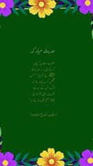 جس شخص کو یہ پسند ہو کہ لوگ اس کے سامنے