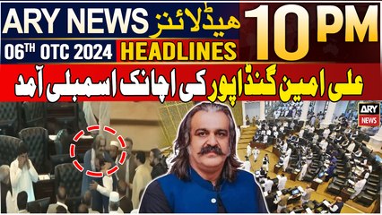 ARY News 10 PM Headlines | 6th October 2024 | Ali Amin Gandapur turns up in KP Assembly