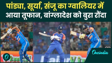 IND vs BAN: Suryakumar Yadav, Pandya, Arshdeep ने बांग्लादेश को Gwalior को रौंदा | वनइंडिया हिंदी