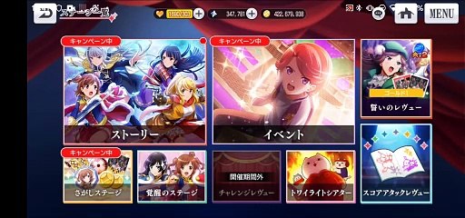 【スタリラ】BGM 誓いのレヴュー