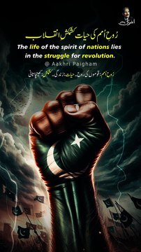 Jis Mein Na Ho Inqilab, Mout Hai Woh Zindagi - Dr. Allama Iqbal Poetry Edited By Aakhri Paigham 2 Pakistan