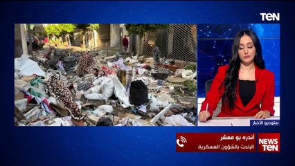 أندره بو معشر الباحث بالشؤون العسكرية يكشف آخر تطورات الأوضاع في بيروت