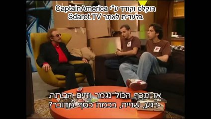 הפיג'מות בקפה קרסול עונה 2 פרק 3 שחמט