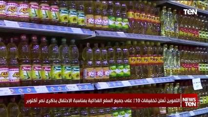 TeN | نشرة أخبار السادسة ونصف مساءًا - السبت 5- أكتوبر 2024