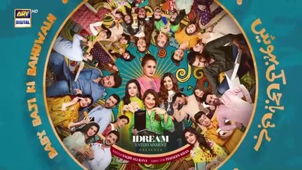 Baby Baji Ki Bahuwain Episode 13 | 5 October 2024 | ARY Digital