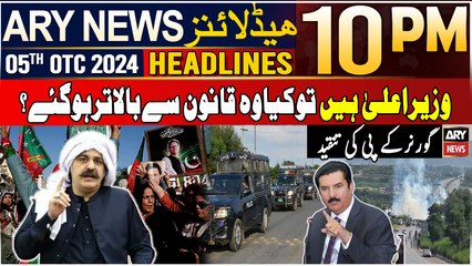 ARY News 10 PM Headlines | 5th October 2024 | Governor KP Criticizes Ali Amin Gandapur