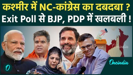 Jammu Kashmir Exit Poll 2024: कश्मीर रीजन में NC और Congress का दबदबा | PDP | BJP | वनइंडिया हिंदी