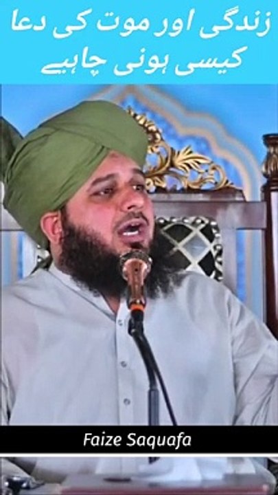Zindagi aur maut _ Islamic status _ Islamic Shorts video _ Islamic bayan _ peer ajmal raza qadri
