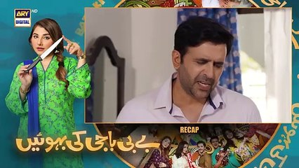 Baby Baji Ki Bahuwain Episode 13 | 5 October 2024 | ARY Digitaldrama