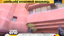 കുവൈത്തിലെ ഇന്ത്യൻ എംബസിയിൽ നിന്നുള്ള പാസ്‌പോർട്ട് സേവനങ്ങൾ ഇന്നും നാളെയും തടസപ്പെടും