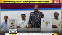 പത്തേമാരി പ്രവാസി മലയാളി അസോസിയേഷൻ ഗാന്ധി സ്മൃതി സംഘടിപ്പിച്ചു