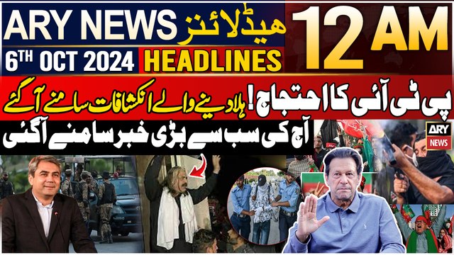 ARY News 12 AM Prime Time Headlines | 6th October 2024 | PTI Protest in Islamabad - Latest News